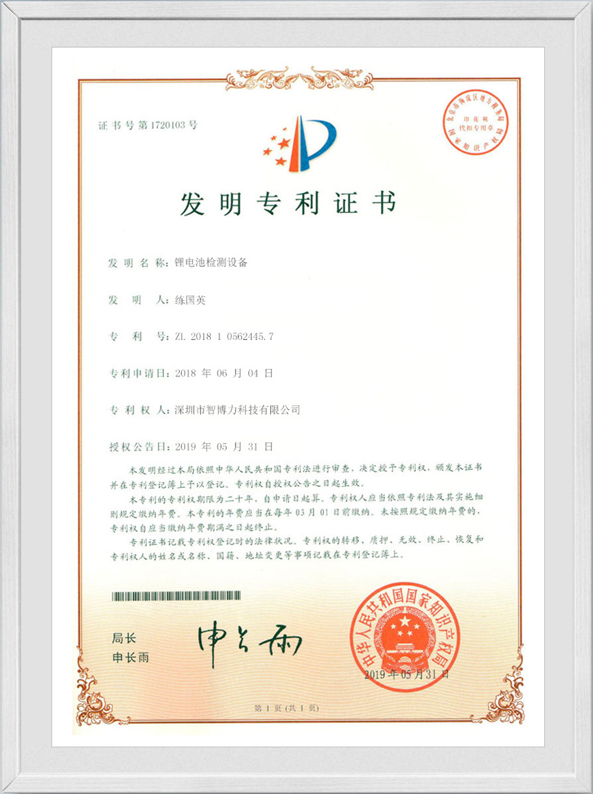 Invention Patent Certificate